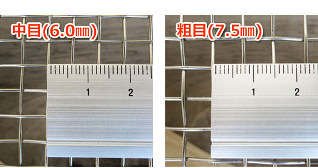木製曲げ輪ふるい 網目比較
